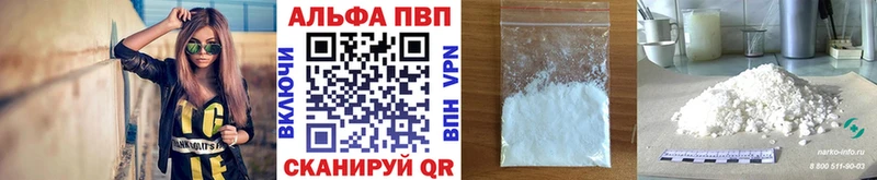 APVP крисы CK  Сенгилей 