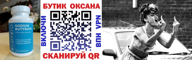 Бутират BDO 33%  купить наркотик  KRAKEN зеркало  дарк нет Telegram  Сенгилей 