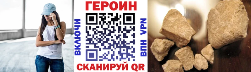 Героин герыч  Сенгилей 