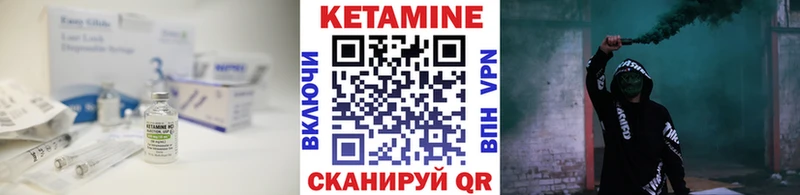 КЕТАМИН VHQ  Сенгилей 