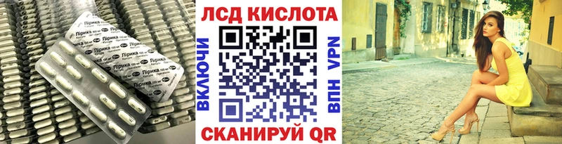LSD-25 экстази ecstasy  как найти закладки  Сенгилей 